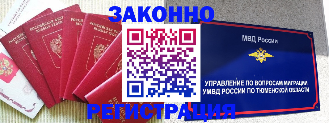 прописка в квартире в Марий Эл