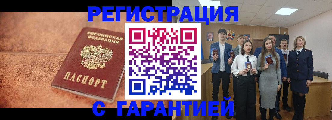 прописка иностранных граждан в Марий Эл