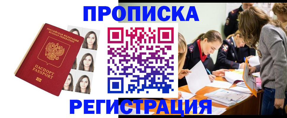 где прописаться в Марий Эл