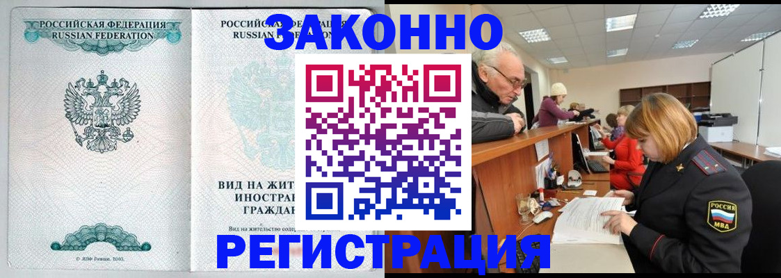 прописка поиск в Марий Эл