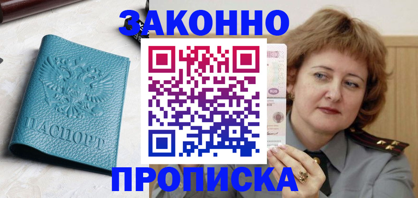 временная регистрация для школы в Марий Эл