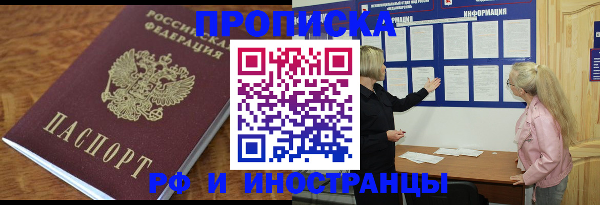 миграционный учет в Марий Эл